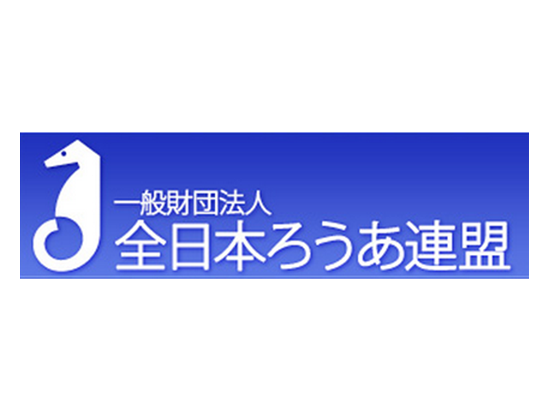 Secretariat for the Support of the Hearing Impaired